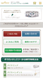 Mobile Screenshot of jewelryreform.com